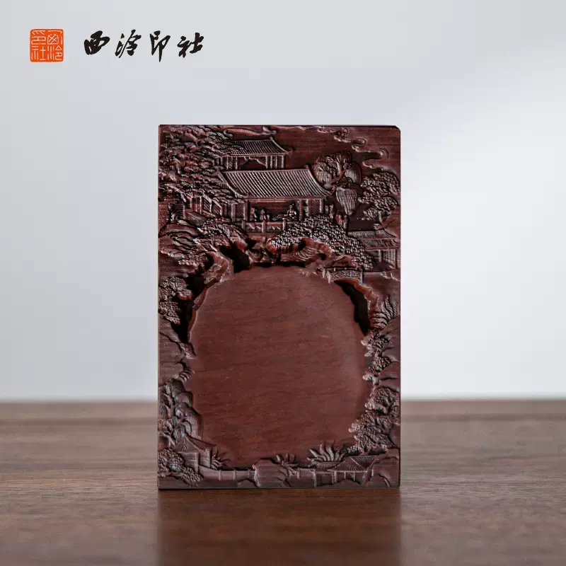 西泠印社】肇庆端砚《兰亭集序》精品宋坑砚台书法