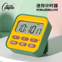 Compass Countdown Timer for Children and Students, Self-Discipline Portable Magnetic Time Manager, Silent Desktop Alarm Clock