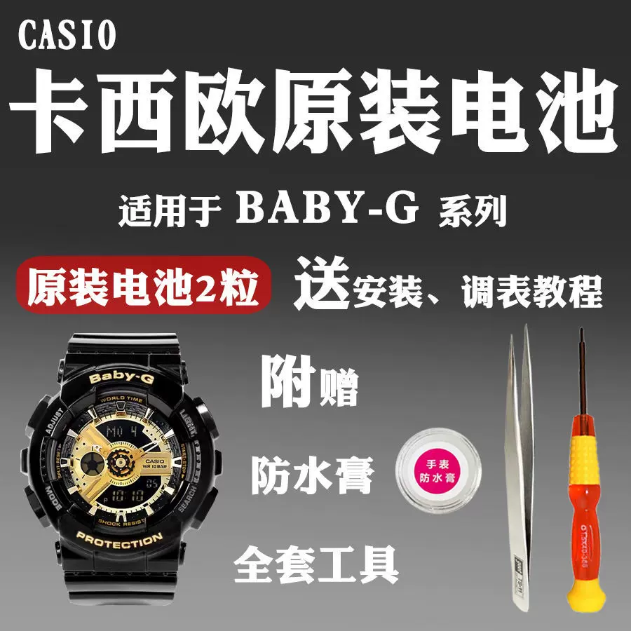 G-SHOCK G‐3000 電池新品！ kresnainvestments.com