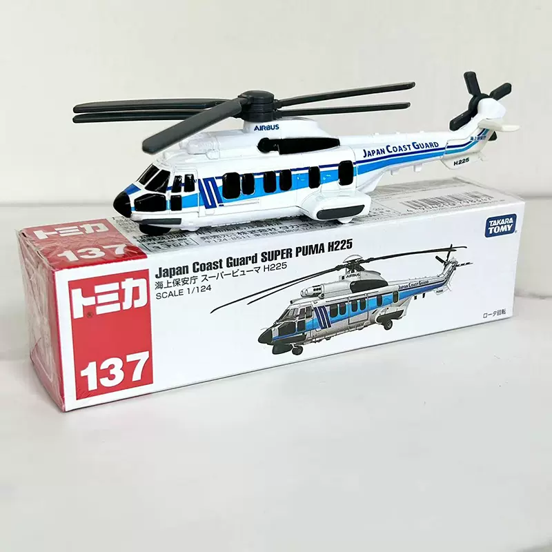 トミカ 海上保安庁 スーパーピューマ H225 - 航空機・ヘリコプター