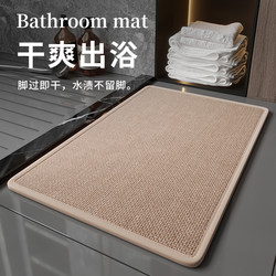 Bathroom Floor Mat, Super Absorbent Mat for Bathroom, Non-Slip Mat for Doorway, Toilet Foot Mat, Restroom Door Mat, Bathroom Carpet