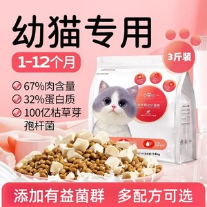 
Beauty Cat Little Anxin Cat Food Special Freeze-dried Chicken Kitten from January to March, 4 to December Nutrition Full Price Fresh Meat Kitty Food