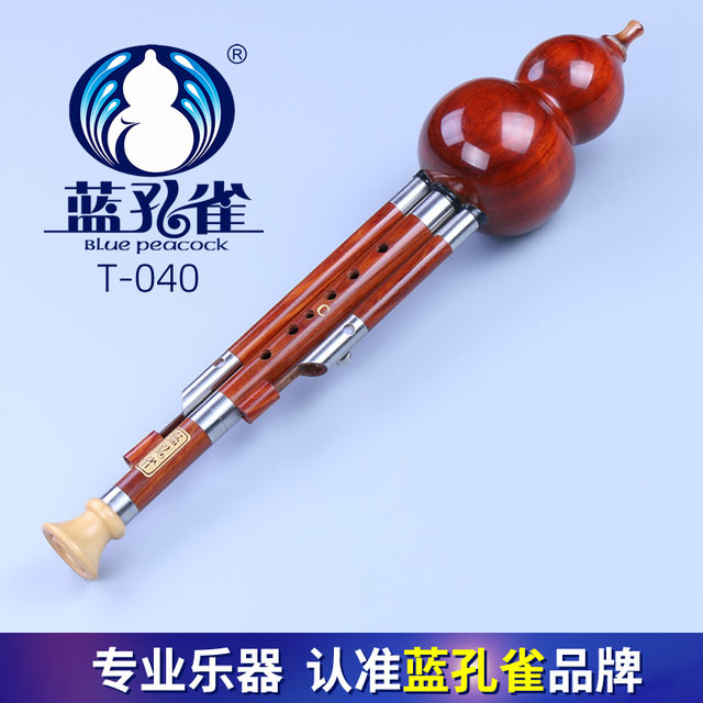 Blue Peacock Hulusi Redwood Professional performance type D C B flat G F key 7 holes Yunnan folk instruments