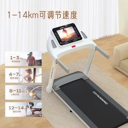 Lijiu Jia Treadmill, Home Model, Large, Ultra-Quiet, Electric, Multifunctional, Foldable, Indoor, Exclusive for Yijian Gym