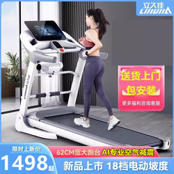 Lijiu Jia Electric Treadmill for Home Use, Electric Incline Adjustment, Foldable, Silent, Indoor, Family Use, R8 Fitness, Weight Loss Exercise