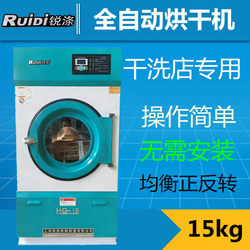 Fully Automatic Commercial Industrial Washing Machine for Dry Cleaning Shops, Complete Set of down Jacket Washing and Drying Equipment