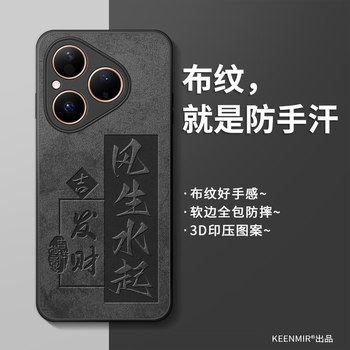 
Suitable for Huawei Pura80 new mobile phone case