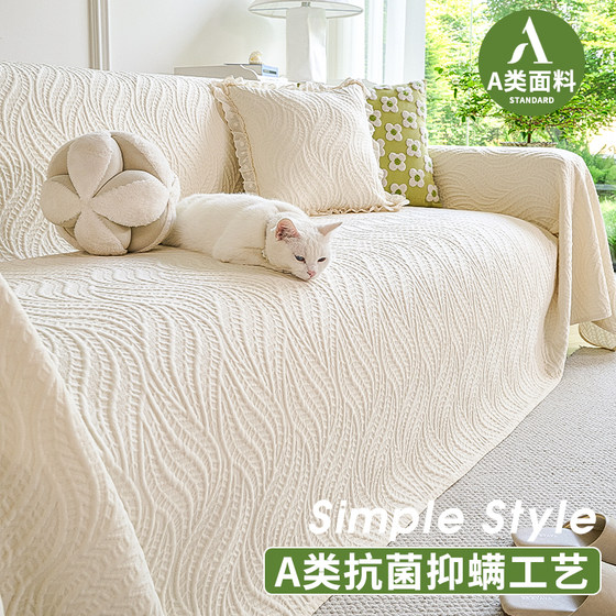 
Class A ecological cotton sofa cover cloth for all seasons, anti-cat scratching sofa towel, full cover, non-slip sofa cushion