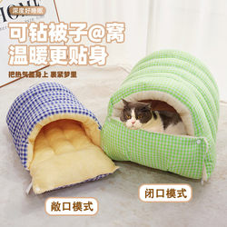 Pet Kennel, Winter Warm Cat Kennel, Enclosed and Safe Cat Sleeping Mat, Winter Cold-Proof Cat Bed, Small Dog Kennel