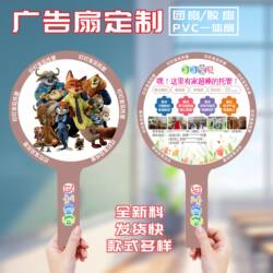 Customized Pvc Double-Sided Round Promotional Cartoon Fan for Tutoring and Training Classes Enrollment Advertisement, Customized with Your Own Design