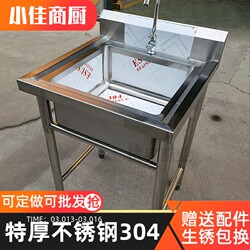 Kitchen 304 Stainless Steel Sink Single Bowl Household Commercial Rental Dishwashing Basin Meat Washing Sink Canteen