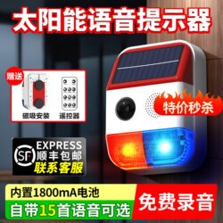 Solar-Powered Voice Prompter: You Have Entered the Monitored Area. Construction Site Safety Infrared Human Body Sensor Announcer