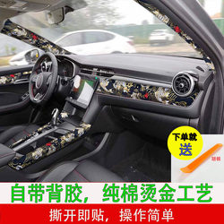 Car Interior Self-Adhesive Modification Fabric A-Pillar Pure Cotton Gold-Stamped Bc Pillar Car Interior Carp and Ocean Wave DIY Patch Fabric