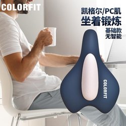 Kegel trainer PC muscle massager for men and women home fitness exercise equipment portable and compact