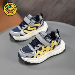 Little Yellow Duck Children's Shoes, Boys' Shoes, Mesh Breathable 2026 Spring and Summer New Children's Sports Shoes, Boys' Waterproof Leather Surface
