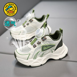 Little Yellow Duck Children's Shoes Single Mesh Boys' Shoes Spring and Summer New Mesh Children's Sports Shoes Rotating Buckle Running Shoes for Boys