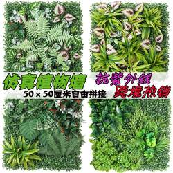 Sun protection simulated plant wall artificial background wall decoration UV resistant Milan lawn plastic fake green plant wall