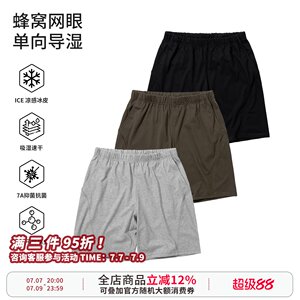 
WEDENBORG [honeycomb mesh] moisture-absorbing and quick-drying sports cool five-point pants for men and women summer drawstring shorts