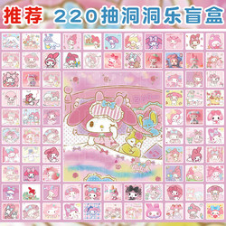 61 Children's Day Gift Poke Surprise Lottery Blind Box Kindergarten Boys and Girls Children's Doll Hole Toy