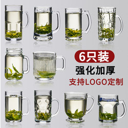 High-Temperature Resistant Glass Tea Cup Set for Home Use, Specially Designed for Brewing Green Tea, Aesthetically Pleasing, with Handle, Large Capacity Beer Mug