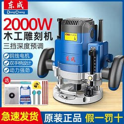 Dongcheng Electric Woodworking Router Multifunctional Slotting and Trimming Machine Carving New Model Engraving Machine Can Be Inverted for Special Use