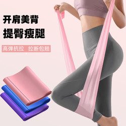 Yoga Resistance Bands for Women, Shoulder Opening, Slimming, Butt Lifting, Resistance Training, Back Stretching, Exercise Equipment, Resistance Bands