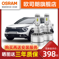 Auto Světlomety Osram Led Jsou Vhodné Pro Kia K2k3k5 Smart Sportage Sorento Led Světlomety Pro Dálková A Potkávací Světla