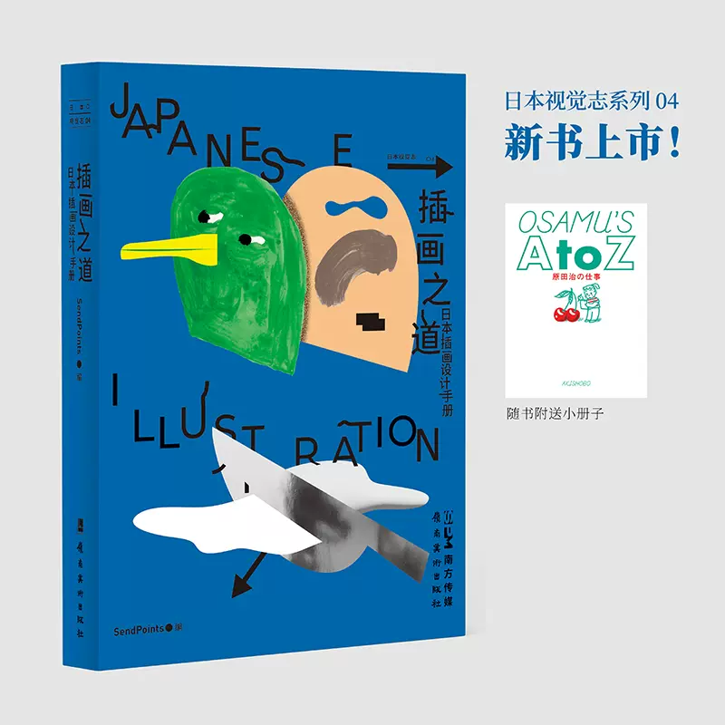 現貨】長場雄作品集長場雄I DID日文原版藝術插畫作品集進口圖書長場雄 