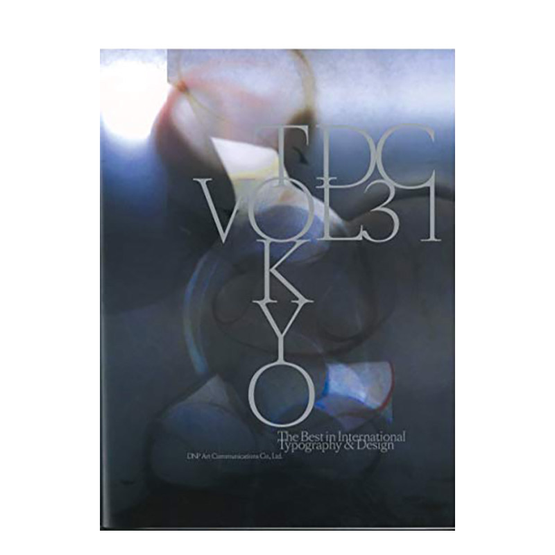 Tokyo TDC Vol. 31: 東京タイポディレクターズクラブ年鑑2021