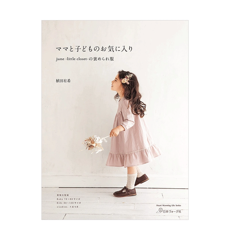 june little closet Petal dress ワンピース/80 - ベビー服(女の子用