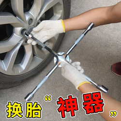 Car Tire Wrench, Car-Mounted Cross Socket, Labor-Saving Tool for Removing and Replacing Tires, Repair Tool for Screws, Small Car Use