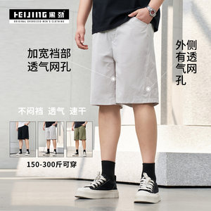 
Black Jin large size men's mesh breathable pants men's fattened sports five-point pants summer fat man quick-drying shorts