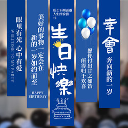 Happy 18Th Birthday Party Decorations for Boys, Adult Ceremony, Goddess-Themed Scene Setup, Trendy Banner Backdrop