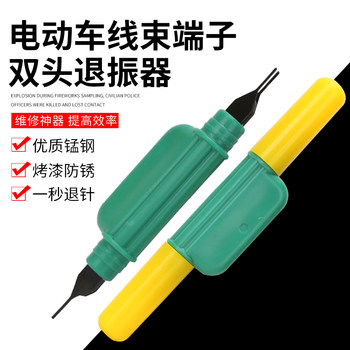 Electric vehicle repair tool plug terminal needle retractor motorcycle wire set plug core needle remover needle retractor