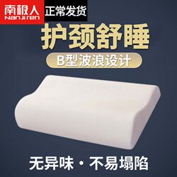 Antarctic Pillow Core for Men, Cervical Spine Support Pillow, Sleep Aid, Special for Student Dormitory, Single Children's Memory Foam Whole Pillow