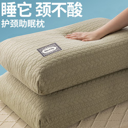 Not Easy to Collapse, Helps with Sleep, Protects the Cervical Spine, Low Pillow Core, Dormitory Student Single Home Use, One Pair Set for Sleeping Only