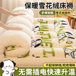 Milk Velvet Winter Thickened Warm Mattress Pad Cover for Home Use, Fleece-Lined Bed Mat for Student Dormitory Single Bed