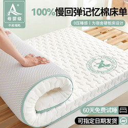 2025 New Latex Mattress Dormitory Bed Sheets Single Piece Student Soft Cushion Home Single Memory Cotton Quilt Quilt