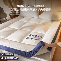 Hotel Mattress Cover, Home Bedroom Soft Cushion, Tatami Mat, Student Dormitory Single Thickened Mattress Pad