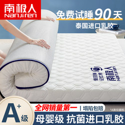 Latex Mattress Topper for Home Bedroom, Sponge Mat for Dormitory Students, Single-Person Rental Special, Tatami Cover