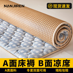 Summer Rattan Mat Mattress Cover Cooling Mat Student Dormitory Single Bedroom Soft Mat for Rental Use 180X200