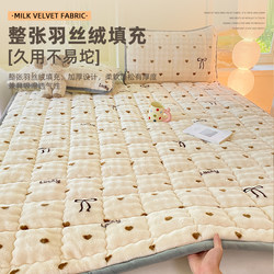 Winter Warm Milk Velvet Mattress Cover, Soft Mattress Pad for Home Bedroom, Student Dormitory Floor Mat for Winter