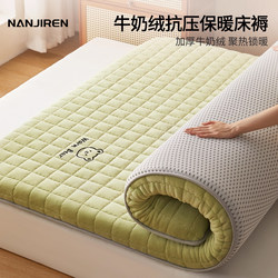 Milk Velvet Winter Mattress Cover for Home Bedroom Soft Mattress Pad Student Dormitory Single Mattress Bedding Base