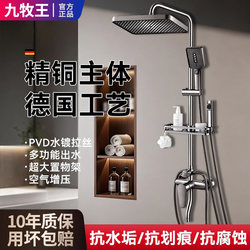 All-Copper Thickened Shower Head Set for Home Bathroom, Showerhead, Bathroom Shower, Complete Shower System, Universal