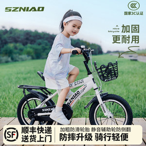 Shenzhou Bird Children's Bicycle 3-6-9-12 Years Old Bicycle Assisted Wheel Bicycle Kids Boys Girls Big Children's Bicycle
