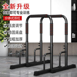 Adjustable Indoor Parallel Bars and Pull-Up Bar Fitness Equipment for Home Use, with Separate Arm Extension and Flexion Support