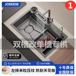 Official Kitchen Sink Double Bowl Converted to Large Single Bowl 72X40/75X40/78X43/81X43/82X45