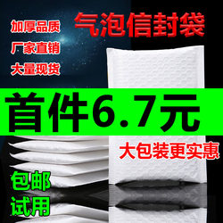 Bubble Bag White Bubble Envelope Bag Thickeneded Bubble Bag Bubble Wrap Waterproof Express Clothing Book Bag Shipped from Beijing