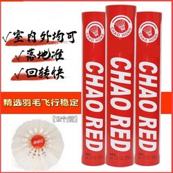 Authentic Ultra-Red Professional Badminton Shuttlecock, Stable Flight, Durable, Goose Feather, Training-Specific, 12-Pack, Indoor Use