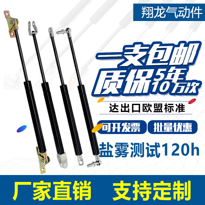 Publicity Column Gas Spring - Light Box Billboard Support Rod